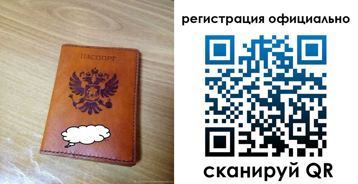 временная регистрация для школы в Елабуге
